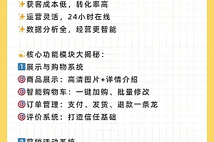 想在源码交易商城找合适的商城源码？搞清这几点很重要