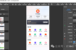 DIYGW uniapp可视化设计开发平台：重塑移动应用开发的未来与创新