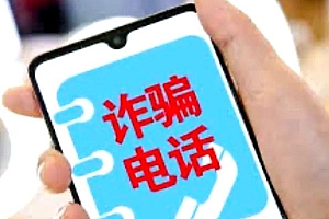 买源码血泪史总结：6个防骗绝招让你远离骗子