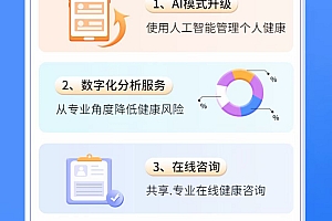 大健康商城系统