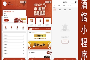 小酒馆白酒饮料订单配送立即点餐存酒小程序源码