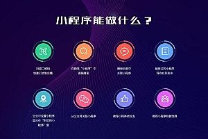 微信小程序源码构成开发基础，资源库助开发者便捷学习
