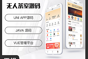 省钱兄共享茶室棋牌室无人系统支持微信小程序+微信公众号