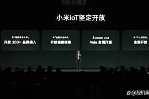 王五崩溃5次后开窍了：全开源物联网源码真能省下80%开发量？
