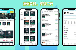 【4.0最新版】三角洲护航陪玩下单小程序