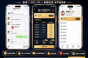【通霸IM自建+音视频声网】即时通讯IM源码私有化部署原生支持万人并发群聊IM红包转账平台