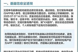 互站网源码交易安全吗？有啥品类？资深站长一次给你讲明白