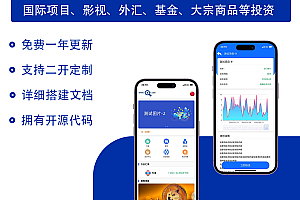 2023国际版理财项目充电宝影视基金外汇金融货币投资USDT多语言14种语言