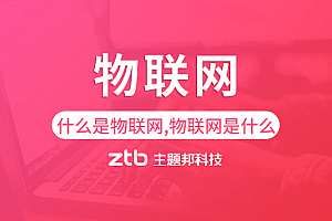 物联网是什么？深入解析物联网的定义、应用与发展前景