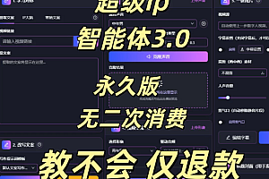 2026爆款黑科技ip智能体全程自动化打造ip一键剪辑口播视频目前全网最炸裂的IP智能体系
