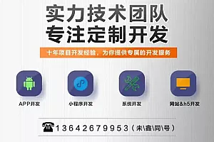 北京市软件开发公司推荐：专业定制软件开发服务