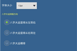 免费下载批八字算命app破解版，精准预测未来