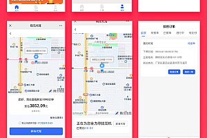 省钱兄代驾小程序APP代驾跑腿源码微信小程序代驾源码