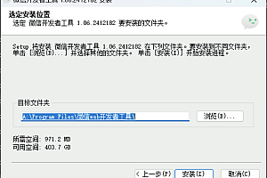 uni-app开发微信小程序环境搭建教程：HBuilder X与微信开发者工具完美结合