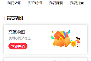 嗨购模式商城带打赏APP前后端全开源