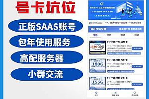 西瓜猪流量号卡cps分销系统丨移动联通电信手机SIM卡推广佣金商城/源码正版授权赠渠道