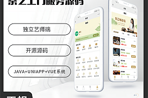 壹软茶艺师上门服务师傅小程序APP源码（APP+小程序+公众号+H5）