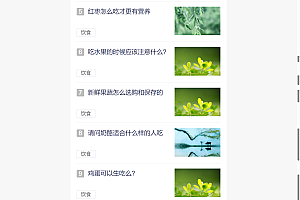 百科博客网站源码