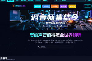 急售音乐资源变现源码 120+API 全自动交付可远程实操单份上架