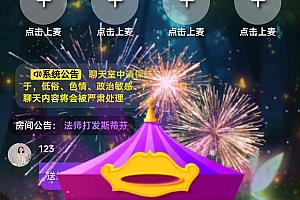 最新婚恋交友源码搭建开发交友小程序APP软件/1V1音视频聊天/语音房交友源码