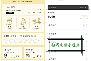 奶茶咖啡店堂食多门店外卖点餐扫码点餐系统小程序源码