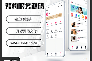 壹软预约服务APP源码同城服务家政服务美容美发洗车保洁搬家维修家装源码
