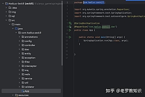 揭秘秒杀商城源代码，Spring Boot 如何支撑高效稳定秒杀系统？