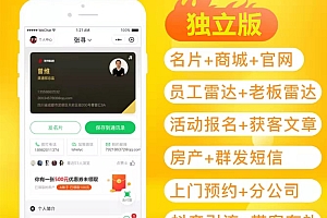 AI智能名片V122系统企业电子名片销售名片小程序智能名片源码