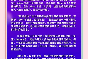 深入剖析DAO组织智能合约：基础要求、编程语言及重要作用
