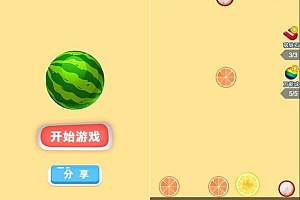 合成大西瓜微信小程序源码玩法及附带功能全解析
