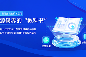 源码交付与SAAS模式对比：选择哪种开发方式更适合您的业务