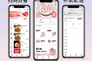 外卖点餐小程序堂食点单扫码点餐系统