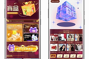 盲盒APP开发源码成品案例搭建，多款盲盒系统案例，源码支持二开