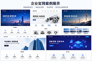 企业网站建设出口外贸_多语言高端官网定制开发_响应式企业官网设计制作服务