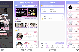 【公众号陪玩树洞系统】源码介绍与下载
