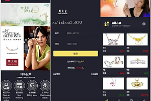 二开版uinapp版理财系统/珠宝交易平台/完美K线