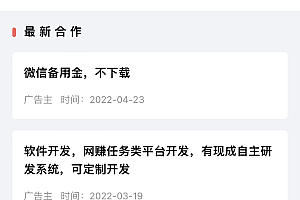 异业合作 接单任务 任务发布 商务合作 商务推广 APP推广 CPA CPU BD  平台 系统 源码