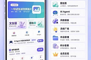 爱I绘图工坊源码部署文生图 图生图