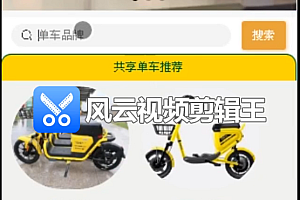 基于Java和Uniapp的微信小程序共享单车电动车租赁系统开发指南