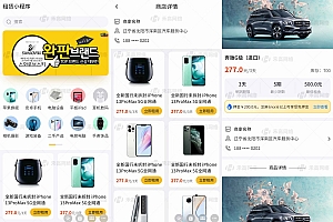 3c产品租赁系统|租赁系统开发|租赁小程序开发功能
