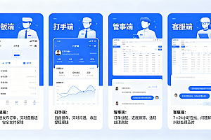 电竞代练护航代肝平台小程序公众号 APP开源源码搭建+一体化保姆版全套部署服务！