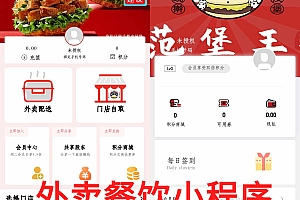 多门店外卖系统源码 扫码点餐小程序定制 外卖订餐软件开发