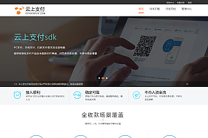 三四方公司支付系统C#