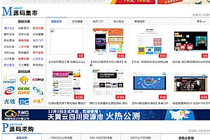 【友价T4】仿互站网站源码交易市场（网站源码交易平台