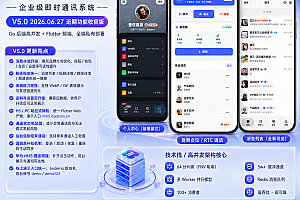 壹信新款GO语言开发企业级即时通讯源码 独立部署仿tg 聊天/通话/社交全平台互通