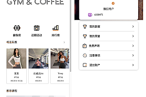 健身私教管理小程序｜多端口