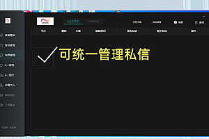 AI智能体源码（矩阵+数字人口播+直播+GEO）