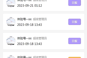 正版开源CRM客户管理系统手机跟单跟进订单合同办公考勤php源码（pc+小程序+h5））