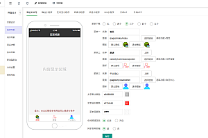 自带营销的多商户商城小程序，app，H5，