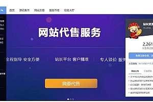 互联网创业者必看！源码交易平台大揭秘，满足多样需求